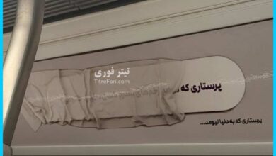تبلیغ علیه کاندوم در مترو + عکس!