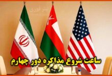عراقچی: ساعت شروع مذاکره دور چهارم را اعلام کرد