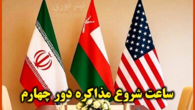 عراقچی: ساعت شروع مذاکره دور چهارم را اعلام کرد