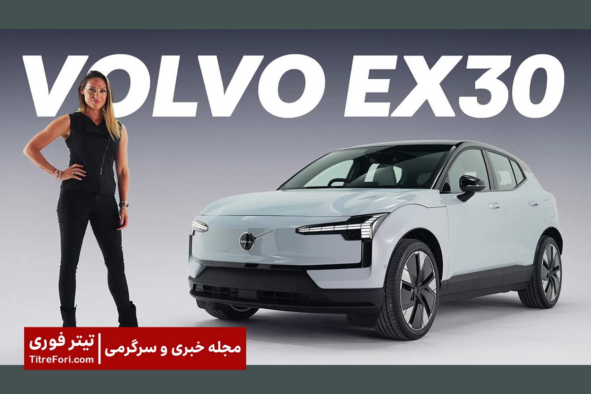 ولوو EX30