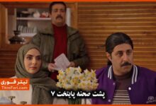 پشت صحنه «پایتخت‌ ۷» را در 2 قسمت از شبکه 1 ببینید + تاریخ و ساعت پخش