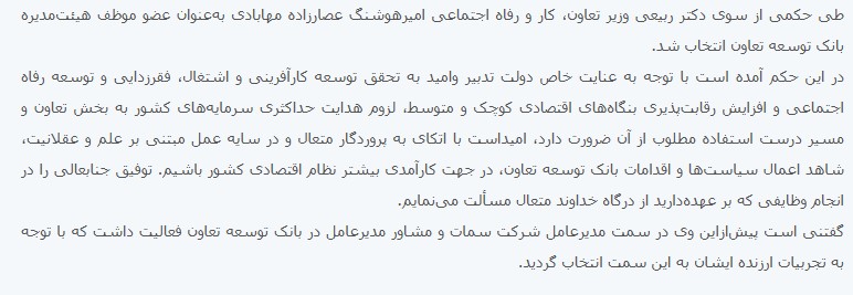 امیر هوشنگ عصارزاده