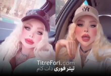 بیوگرافی نهال (مهسا وحیدی) بلاگری که فوت کرد - آیا نهال بلاگر واقعا فوت کرده است؟