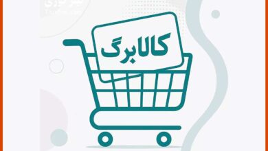 تکلیف کالابرگ اردیبهشت 1404 چی شد ؟ زمان واریز کالابرگ اردیبهشت چه تاریخی است ؟