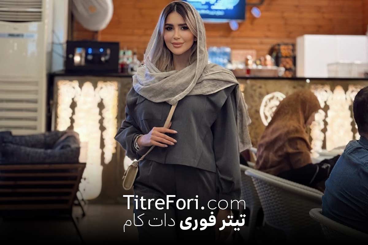 مرگ سه خواهر بلاگر بر اثر گازگرفتگی - ماجرای فوت تینا بلاگر + عکس