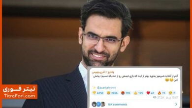 توهین آذری جهرمی به استقلالی ها، واکنش او به پخش بازی استقلال از شبکه نسیم