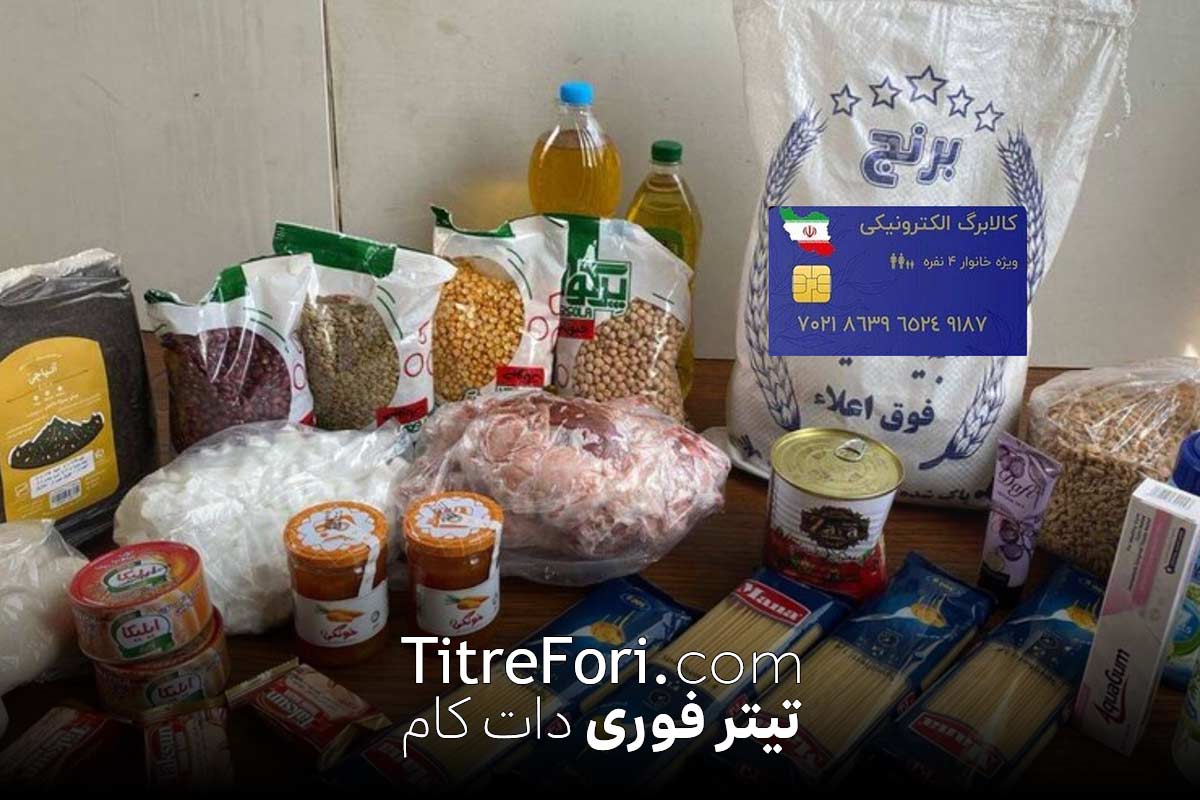 سبدکالا کی واریز میشود | خرداد 1404