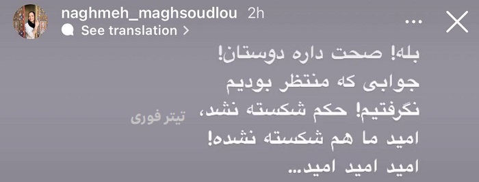 حکم اعدام تتلو