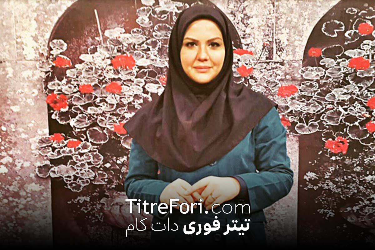 نیلوفر امینی فر مجری صداوسیما به لندن مهاجرت کرد! + عکس
