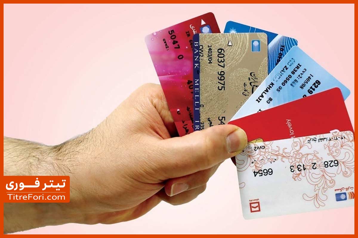 نرخ کارمزدهای بانکی تغییر کرد؛ افزایش نرخ استعلام موجودی، پایا، کارت به کارت و... + جدول