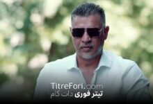 علی دایی و ابی در لس آنجلس کنار هم + عکس