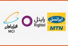 افزایش ۷۵ درصدی تعرفه اینترنت همراه اول، ایرانسل و رایتل؛ فشار مضاعف بر یارانه بگیران و بازنشستگان
