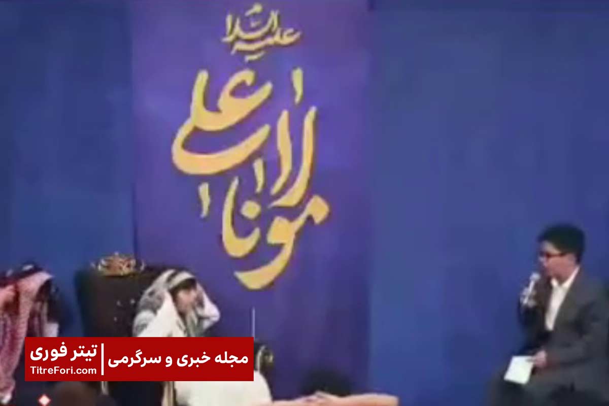 مسخره کردن عربستان در برنامه سفر قند شبکه قرآن + ویدیو