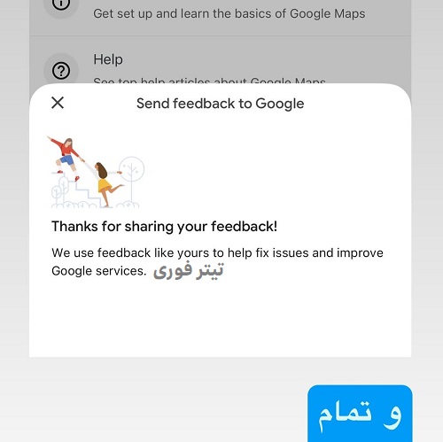 آموزش ارسال متن برای تغییر نام خلیج عربی به خلیج فارس