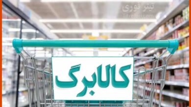 چرا مبلغ کالابرگ مرحله سوم واریز نشده است ؟ نحوه اعتراض به کالابرگ اردیبهشت ماه