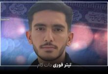 شهادت علی مرادی بازیکن تیم استقلال خرم آباد