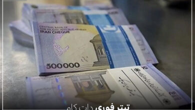 تاریخ واریز حقوق بازنشستگان در خرداد 1404 تغییر کرد + جزئیات را بخوانید