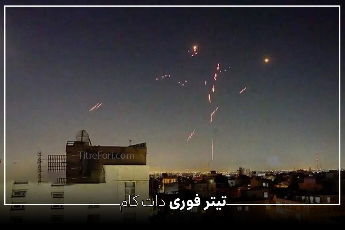 صدای پدافند و انفجار در تهران امشب 9 تیر 1404 | فعال شدن پدافند تهران