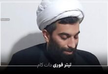 حجت الاسلام ابوالفضل نیازمند کیست ؟ شهادت حجت الاسلام ابوالفضل نیازمند در حمله اسرائیل + عکس خانواده