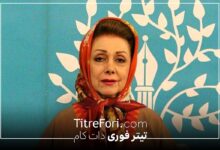 بیوگرافی مهین زرین پنجه + سوابق و علت فوت