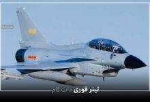 معرفی جنگنده چنگدو J-10C ساخت چین