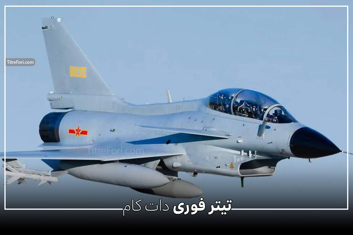 معرفی جنگنده چنگدو J-10C ساخت چین