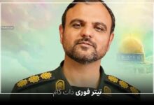 شهادت سرهنگ رمضان علی چوبداری | مسئول روابط عمومی سپاه امام حسن مجتبی(ع)