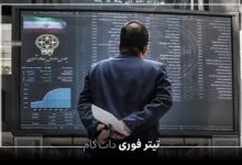 بورس 3 روز تعطیل شد