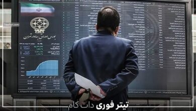 بورس 3 روز تعطیل شد