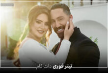بیوگرافی نشمین نوری ؛ همسر سامان الفتی بدنساز کردستانی و قهرمان آسیا