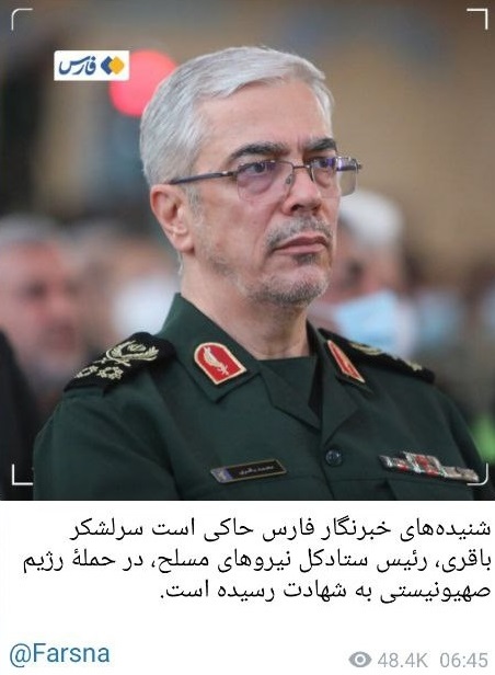 سردار باقری