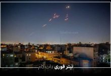 فعال شدن پدافند شیراز امشب یکشنبه 8 تیر 1404