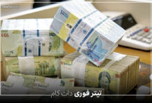 زمان پرداخت حقوق کارمندان دولت در خرداد 1404 + فوق العاده ویژه