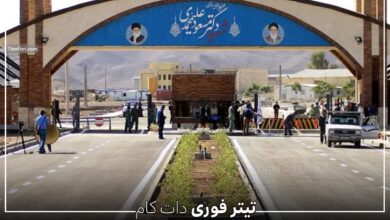 حمله اسرائیل به سایت فردو؛ 2 انفجار و بلند شدن دود از سایت فردو