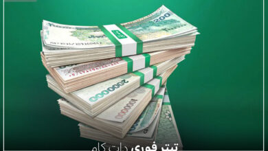 7 شرط لازم برای دریافت وام 50 میلیون تومانی بازنشستگان تامین اجتماعی تا 25 خرداد 1404