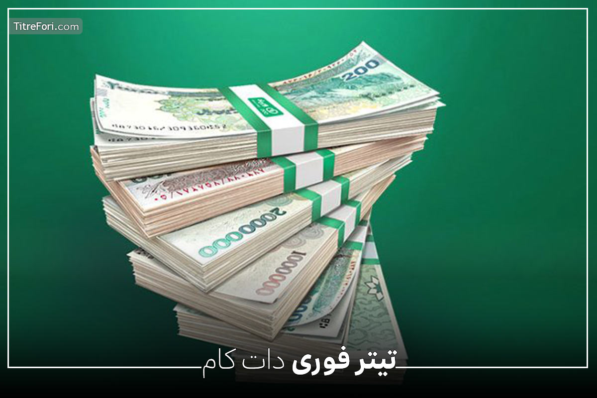 7 شرط لازم برای دریافت وام 50 میلیون تومانی بازنشستگان تامین اجتماعی تا 25 خرداد 1404