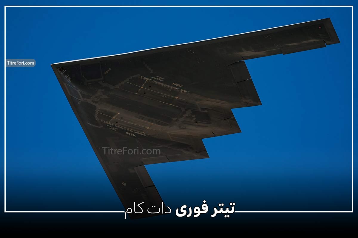 10 راز پنهان از بمب افکن B-2 آمریکا