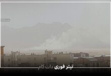 صدای انفجار در خمین - استان مرکزی امروز 5 تیر 1404