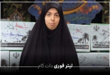 فرشته باقری کیست ؟ شهادت فرشته باقری فرزند سردار سپهبد شهید محمد باقری امروز در حمله اسرائیل