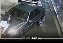 سوء قصد به جان صابر تاجدینی وکیل دادگستری در کرج + ویدیو
