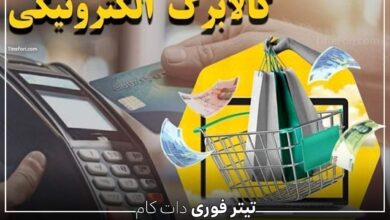 خبر فوری کالابرگ امروز مرحله سوم - تیر 1404