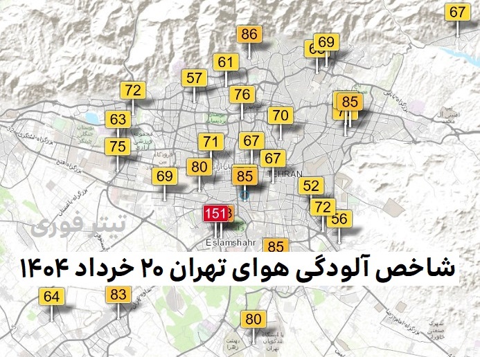 وضعیت آب و هوا و شاخص آلودگی هوای تهران امروز 20 خرداد 1404
