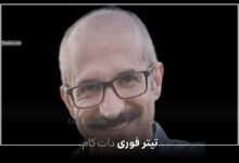بیوگرافی دکتر علی باکویی کتریمی