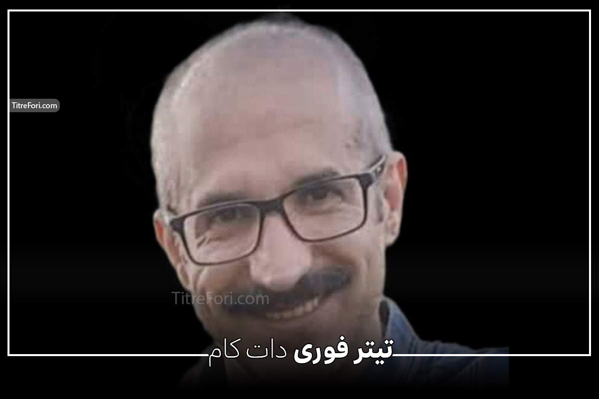 بیوگرافی دکتر علی باکویی کتریمی