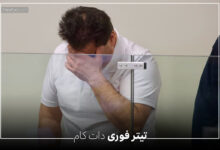 یک ایرانی به نام امیر محبی در نیوزیلند به جرم تجاوز دستگیر شد