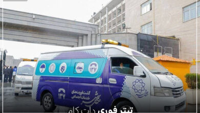 ویدیو کشیدن یک زن توسط گشت فوریت های اجتماعی 137 در خیابان پیروزی تهران