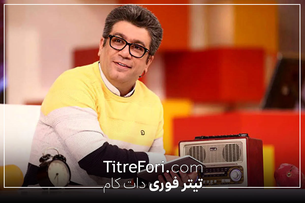 برنامه جدید رضا رشیدپور به نام 1300 آفرین + ساعت و زمان پخش و تعداد قسمت