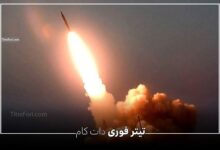 شلیک موشک از ایران به اسرائیل در زمان آتش بس واقعیت دارد؟