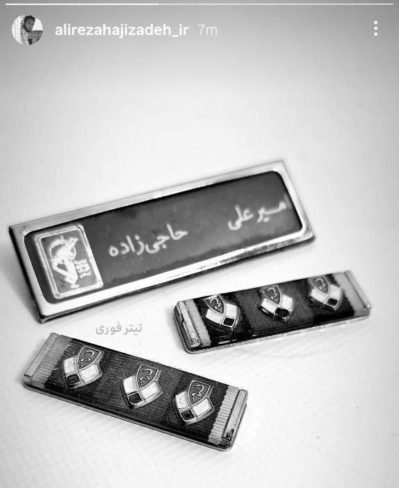 شهادت سردار حاجی زاده تایید شد! + جزئیات