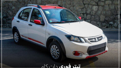 آغاز پیش فروش و ثبت نام کوییک S از این تاریخ در خرداد 1404